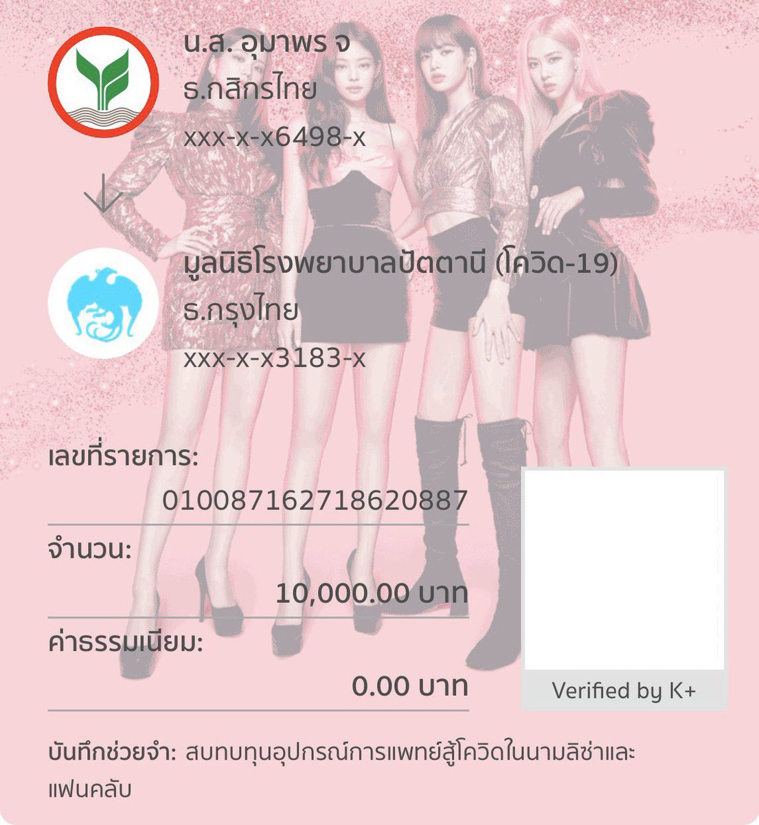 LILITEAMTH327's tweet photo. #FlyHighwithLisa PART VII

เนื่องในวันครบรอบวันคล้ายวันเกิดของ ลลิษา มโนบาล

ทางทีมได้สมทบทุนจำนวน 32,700฿ เพื่อสนับสนุนโรงพยาบาลที่ประสบปัญหาขาดแคลนอุปกรณ์ และขอเป็นกำลังใจให้บุคลากรทางการแพทย์ที่ปฏิบัติหน้าที่ด้วยความเสียสละค่ะ

#블랙핑크 #리사 #BLACKPINK #LISA #LALISA #ลิซ่า https://t.co/5rYI9tjTUs