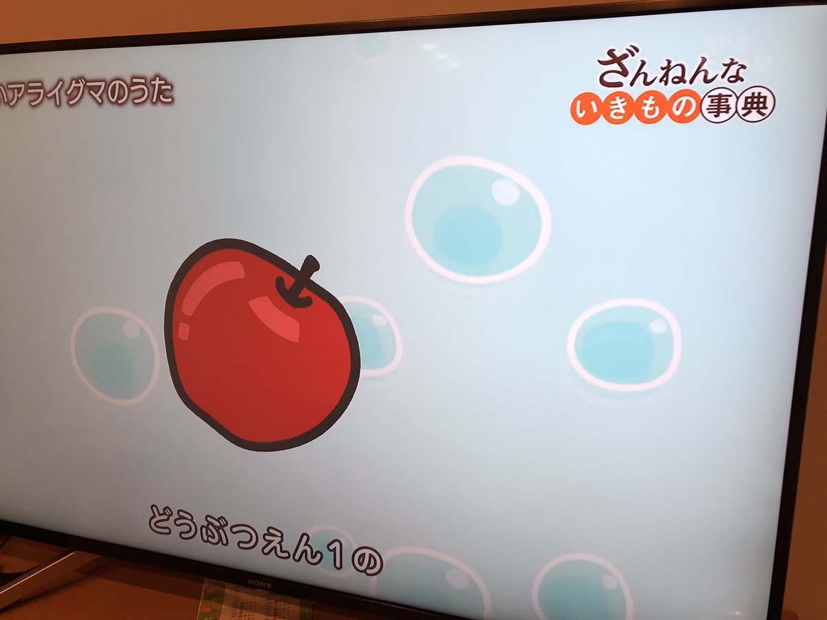 ざんねんないきもの辞典 Hashtag On Twitter