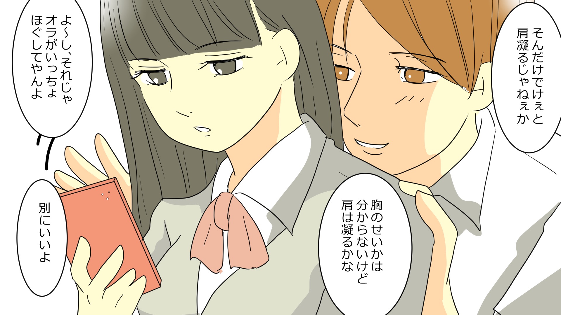 今日のスカッとline 胸が大きいとどんな生活になるのか マンガにしてみた 動画はこちら T Co Ymtwdujlfo T Co 2pginb98eo Twitter