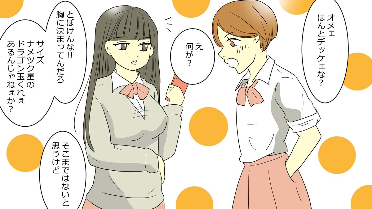 今日のスカッとline 胸が大きいとどんな生活になるのか マンガにしてみた 動画はこちら T Co Ymtwdujlfo T Co 2pginb98eo Twitter