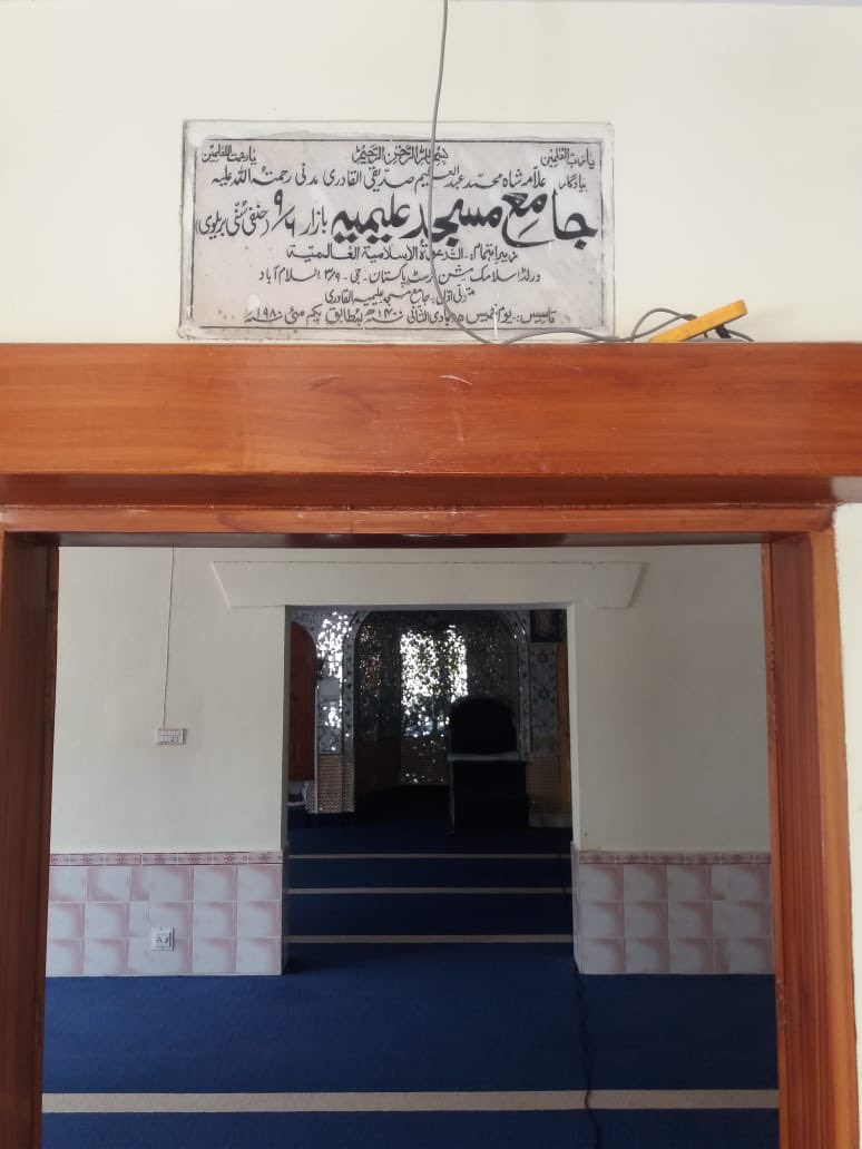 AufRehman's tweet photo. Perventive measures against Covid-19 taken out in our street Masjid. May The Almighty Reward Masjid Custodian, Imam, Mua’dhin and the care takers. Aameen. Notice from @dcislamabad Put on the entry Doors.

اللهم ارفع عنا البلاء والوباء. آمين.
#JummahMubarak https://t.co/JWMXQgN5Bp