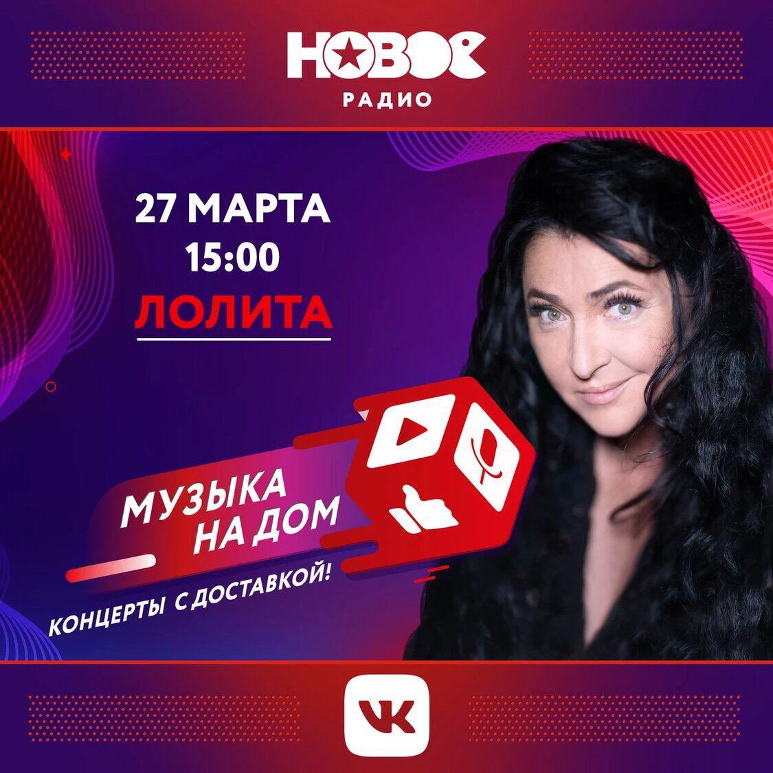 До встречи в 15:00 на <a href="/newradio_ru/">Новое Радио</a> в проекте «Музыка на дом. Концерты с доставкой» ✌️
⠀ 
Смотри трансляцию в группе Нового ВКонтакте, на сайте stayhome.newradio.ru и слушай на FM-волнах 😉
⠀ 
#новоерадио #музыканадом #stayhome