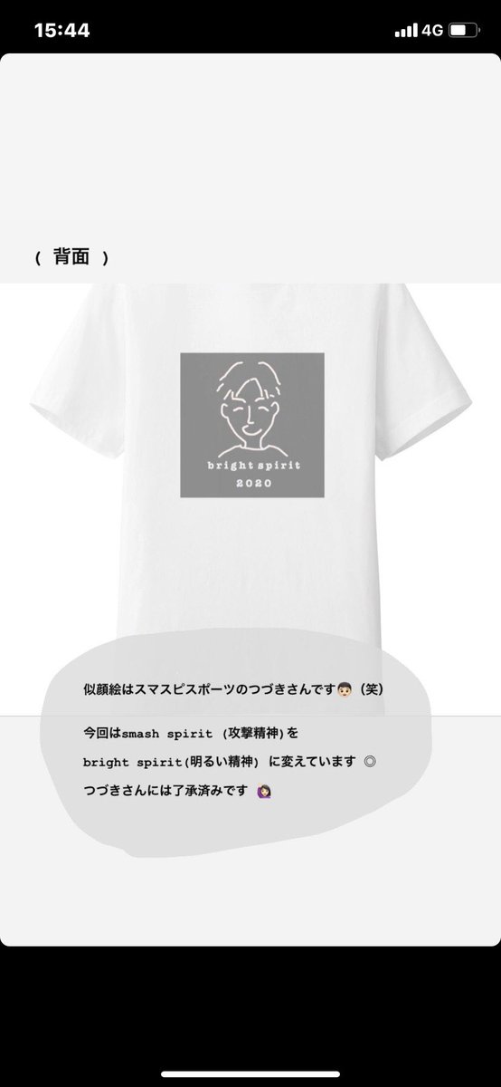 ALDHjhEXsWQgC7C's tweet photo. バドミントンプレイヤーの皆様！
オリジナルTシャツで輪を広めませんか^ ^
こんな時期だからこそ、明るい話題を作りましょう！
ご購入を希望、検討される方は是非ご連絡お待ちしております⤴︎

#スマスピ
#オリジナルTシャツ
#コロナに負けるな
#バドミントン 
#バドミントンの輪 https://t.co/L8aGii5gNe