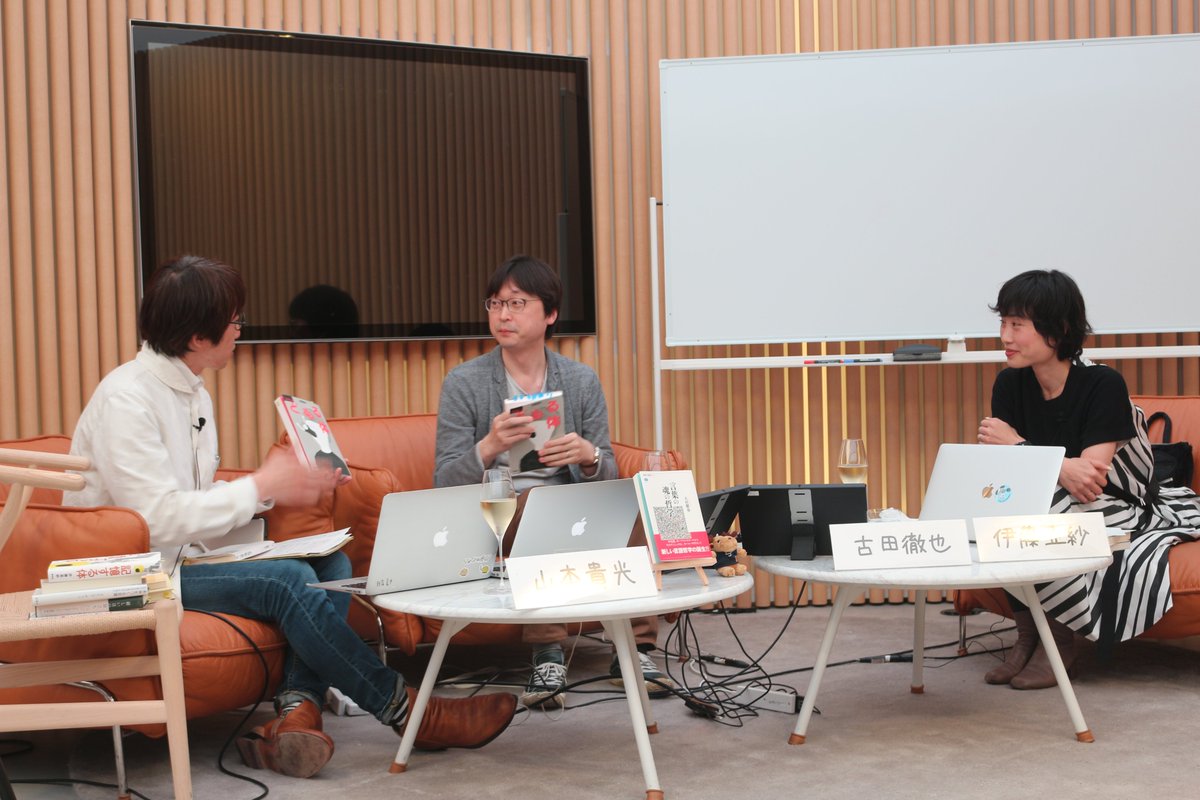 古田徹也 伊藤亜紗 山本貴光 ゲンロンカフェ Volvo Studio Aoyama 25 しっくりくる言葉 どもる体 言葉の魂の哲学 サントリー学芸賞受賞記念 03 27収録 Togetter