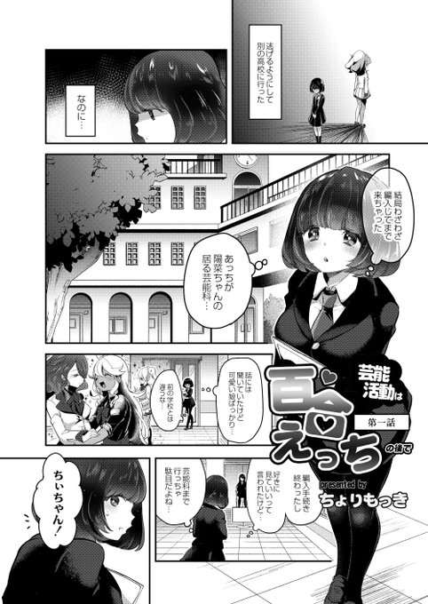 宣伝すみません
成年向雑誌のコミックRebootで百合えっち漫画連載することになりました😚
オリジナル百合えっちだから同人誌よりがっつりがっつり百合えっちです!
雑誌は来月発売ですがFANZAさんで単話先行配信されてるのでよかったら～🤗 