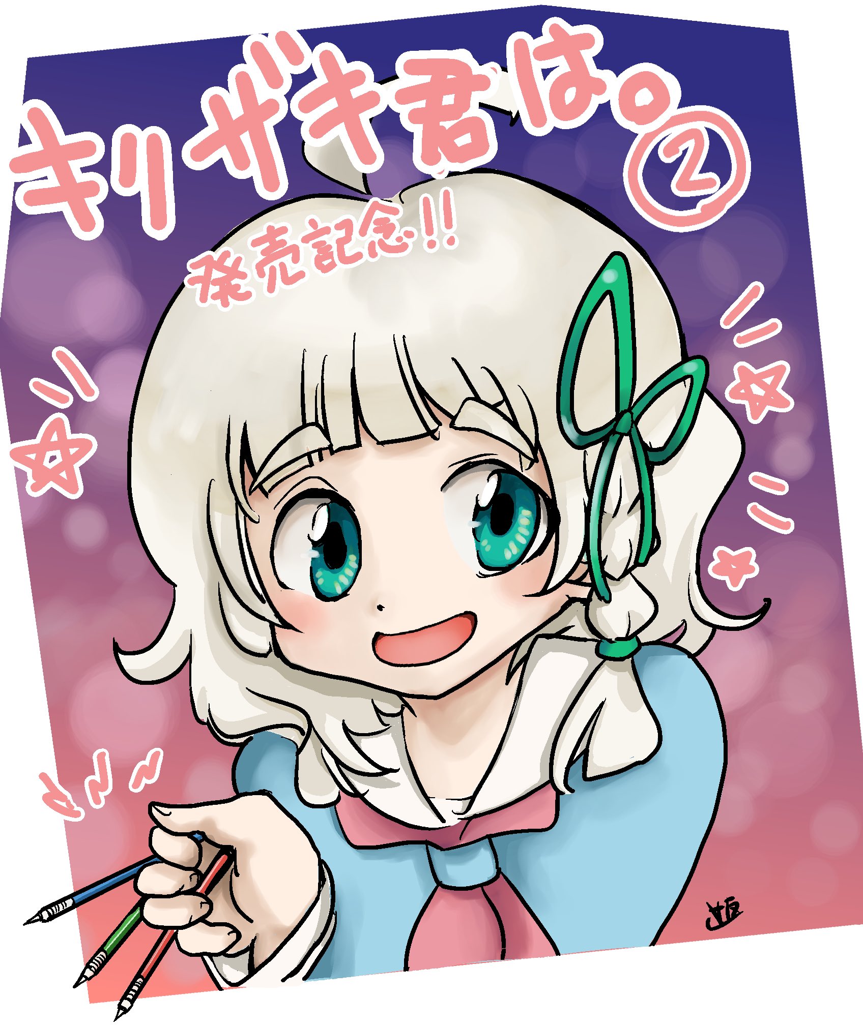八坂彼方 イラストアカ キリザキ君は 2巻発売記念です ネタバレにならないように感想は レスで 幕末志士 八坂彼方 イラストアカ キリザキ君は 2巻発売記念です ネタバレにならないように感想は レスで 幕末志士
