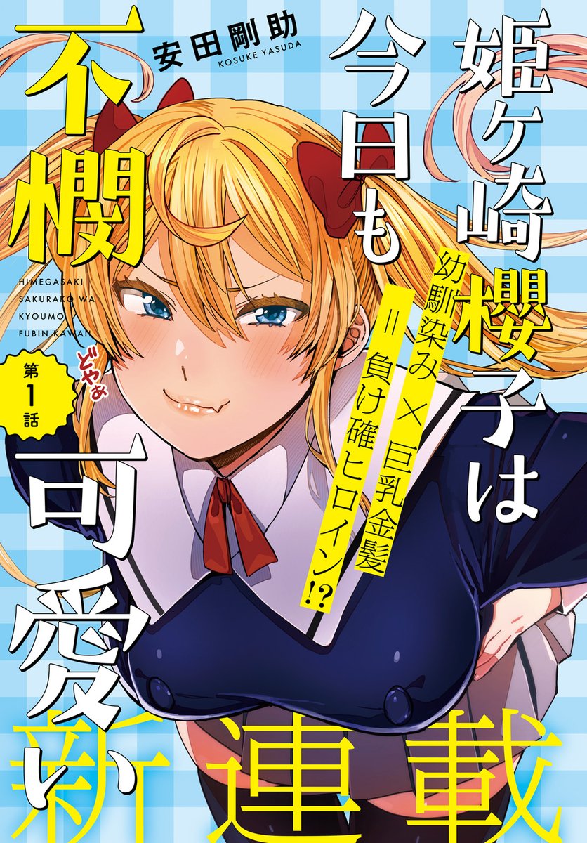 よろしくお願いします～～～! 