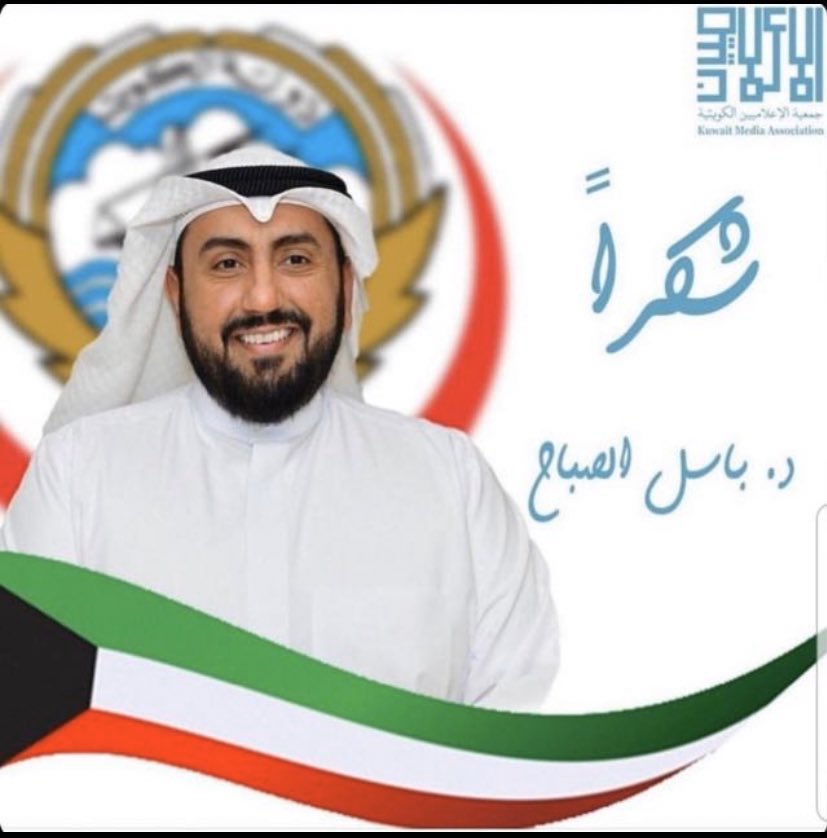 #شكرا_دكتور_باسل_الصباح العمل ليس مجرد تشريف ولا هو منصب للمفاخرة، بل هو تكليف وأمانة، وأنت قد أثبت بالوجه الشرعي أنك بقدر المسؤولية والأمانة، وأنك خير من تولى المنصب، فشكراً لك على جهودك الرائعة وعلى عملك شكراً جزيلاً، وأتمنى لكم الاستمرار أكثر فأكثر