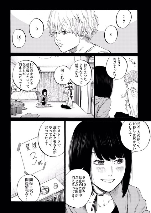 明日は新作あげる予定です。

読み切り作品「やり直したい欲」 