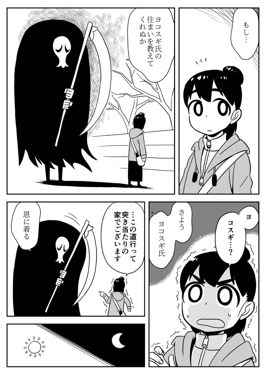 【再】漫画  街角イジゲン  010  親切と後悔 