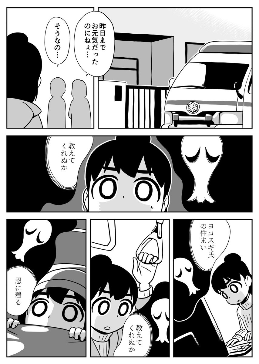 【再】漫画  街角イジゲン  010  親切と後悔 