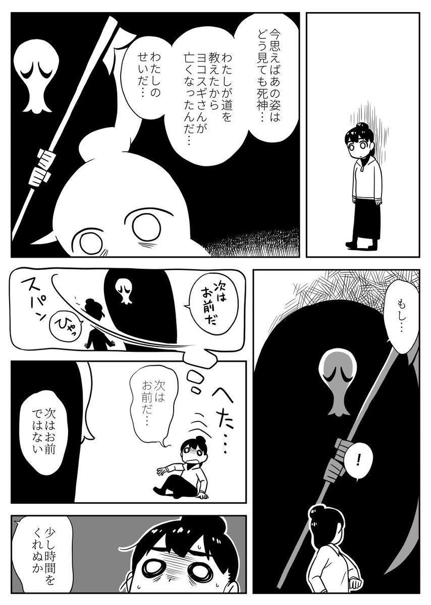 【再】漫画  街角イジゲン  010  親切と後悔 