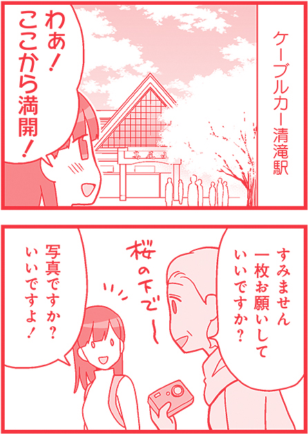高尾の天狗とミドリの平日/氷堂リョージ
断れない系女子のミドリ。平日休みのデザイナーな彼女、今月は花見をしに高尾山へGO!コミックス1巻5月27日発売決定☆
#本日発売 #まんがくらぶ 
