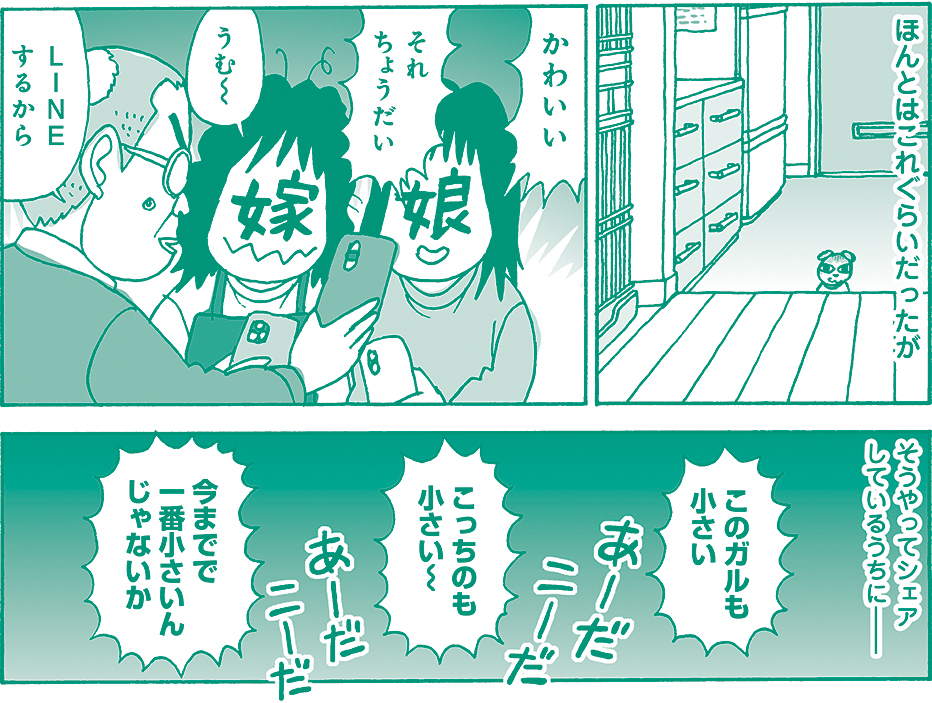 お猫見2 ガルが来た/いがらしみきお
いがらしさん家のガル、キュートに登場隔月連載♪家族みんなの愛を一身に受けるガルの様子は?
#本日発売 #まんがくらぶ 