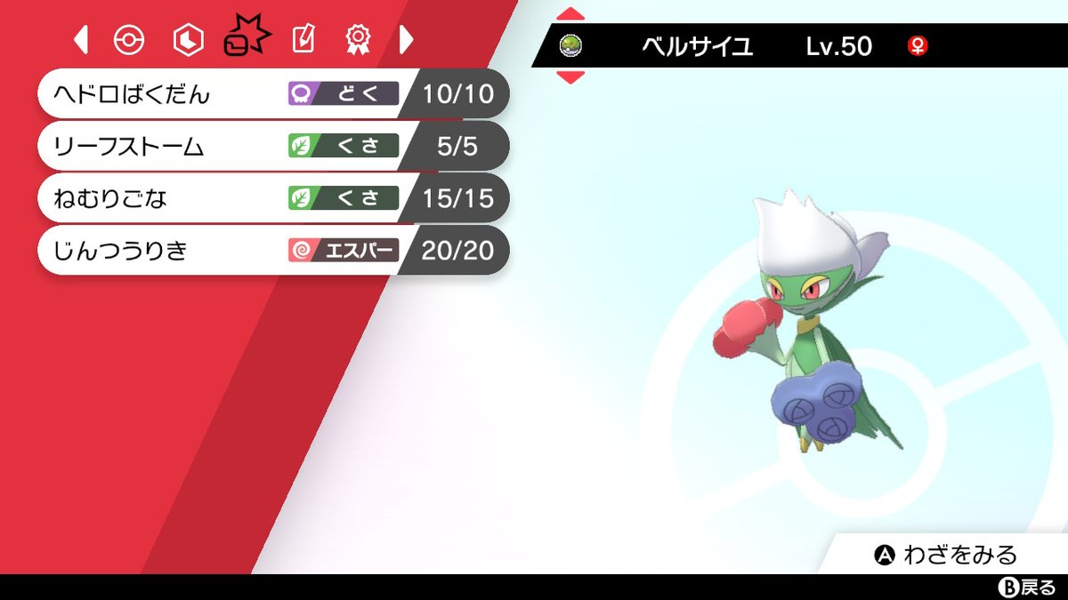 じんつうりき ポケモン 最高のイラストと図面