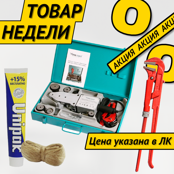 lundaru's tweet photo. #Товарнедели: Набор оборудования для сварки PPR-труб небольшого диаметра в раструб https://t.co/H2ODFXFaOl #LUNDA #ЛУНДА https://t.co/xnCkyi4Rpv
