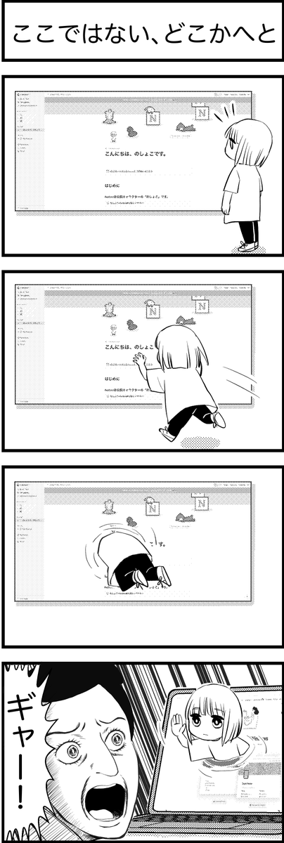notioko's tweet image. (・-・ | N(・-・ | N(・-・ | N(・-・ | N(・-・ | N
#Notion #Notion部 #のしょこ