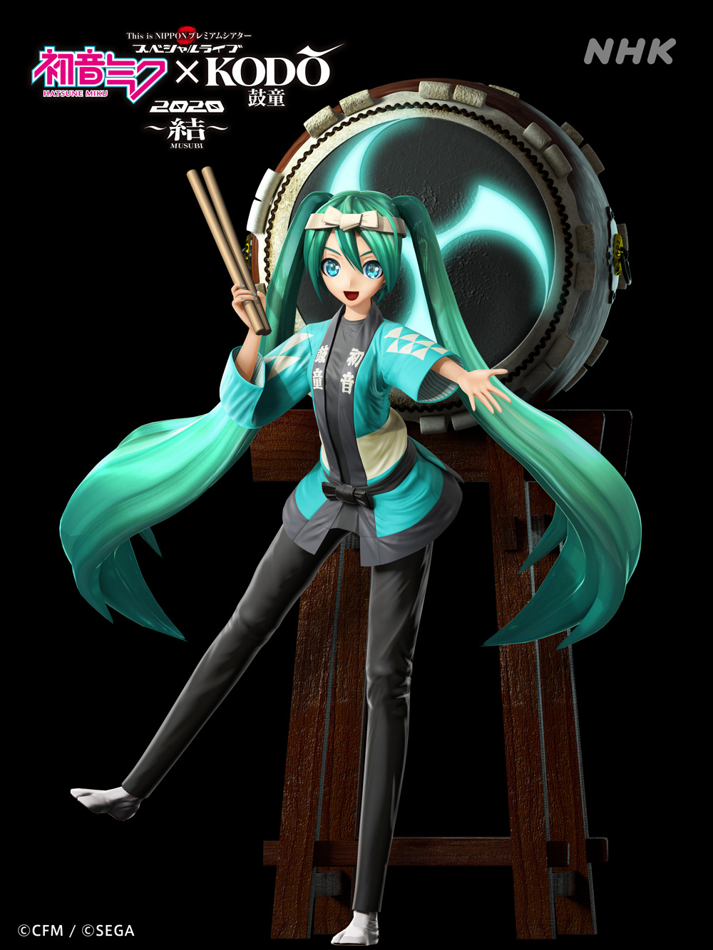 初音ミク 鼓童　法被 2018 初音ミク×鼓童2018 法被 ボーカロイド“初音ミク”と太鼓芸能集団の“