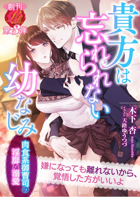 ティーンズラブのtwitterイラスト検索結果 古い順