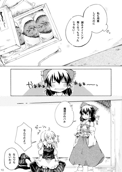 吉田 イラスト展開催中 Kbkbhihi さんのマンガ一覧 いいね順 2ページ ツイコミ 仮 吉田 イラスト展開催中 Kbkbhihi さんのマンガ一覧 いいね順 2ページ ツイコミ 仮