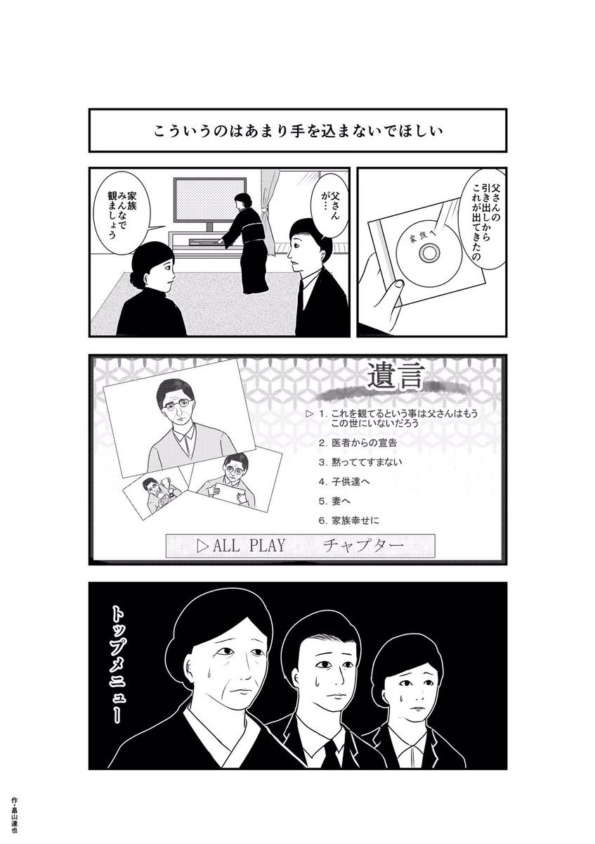 マンガ集・13
#漫画
#マンガ 