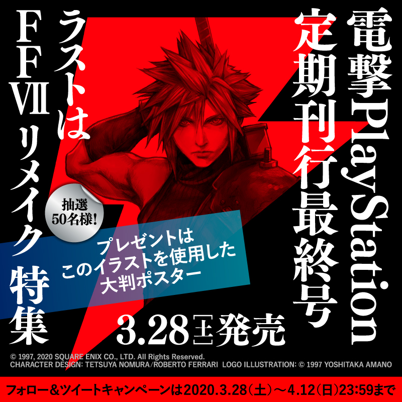 週刊ファミ通＠毎週木曜発売 on X: 