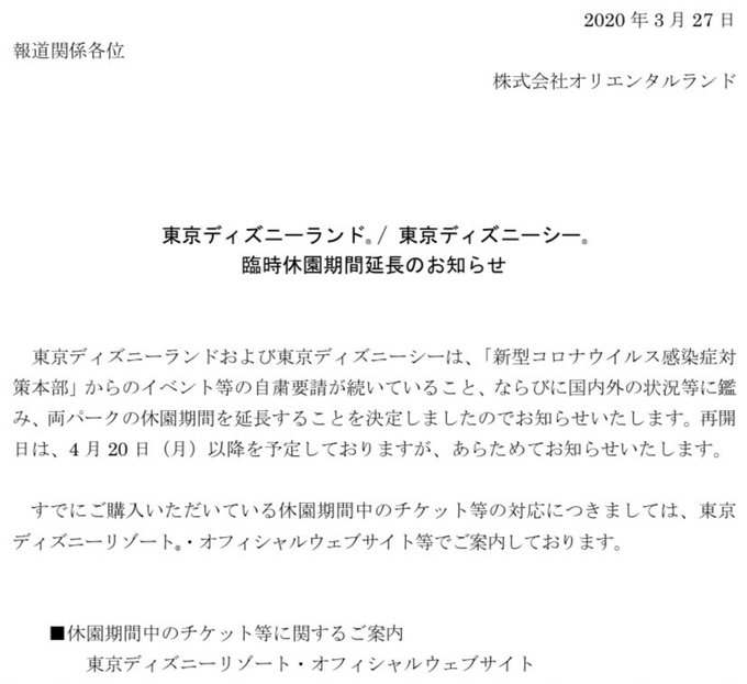 A List Of Tweets Where あいぼー Was Sent As ディズニー 1 Whotwi Graphical Twitter Analysis