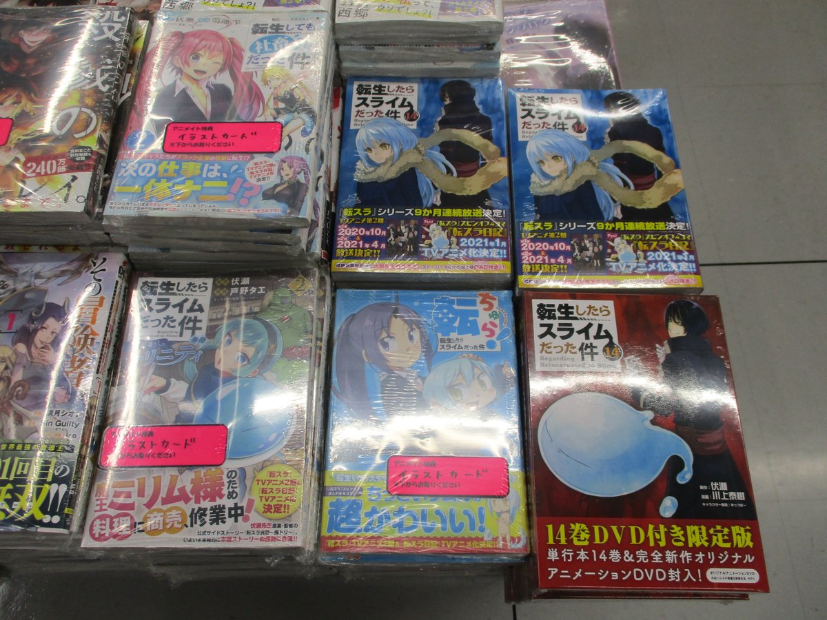 アニメイト高崎 劇場版 鬼滅の刃 無限列車編 好評販売中 Auf Twitter 書籍入荷情報 ただいま 転生したらスライムだった件 関連書籍続々入荷しておりますルマ 男性新刊台 またはノベル新刊台にて販売中 ぜひ合わせてお買い求めくださいルマ アニメイト高崎 劇場版 鬼滅の刃 無限列車編 好評販売中 Auf Twitter 書籍入荷情報 ただいま 転生したらスライムだった件 関連書籍続々入荷しておりますルマ 男性新刊台 またはノベル新刊台にて販売中 ぜひ合わせてお買い求めくださいルマ