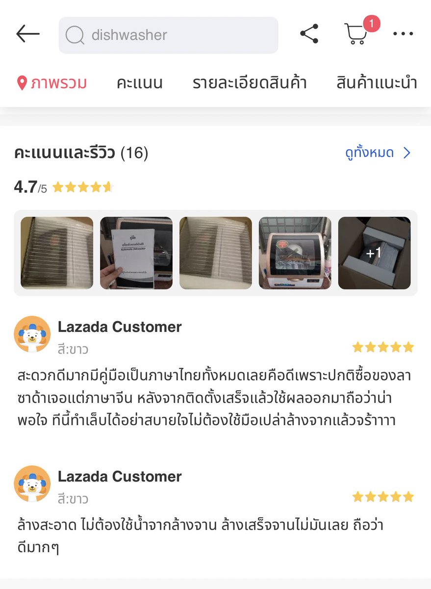 MKingkarn's tweet photo. พวกเธอคะ ไอเท่มที่สุดปังเหมาะกับมนุษย์ที่ไม่ชอบล้างจานที่สุด งดบ่น เครื่องล้างจานลดราคาในวันเกิดลาซาด้าจากหลักหมื่นเหลือ 3 พันกว่าบาท ตอบโจทย์การนอนของคุณได้มากขึ้น แบบกินเสร็จใส่เครื่อง เสร็จ สะอาด ดูจากรีวิวแล้วเริสด้วย ล้างดีประหยัดแรง ไปเลยวันนี้ ไปตำค่ะ https://t.co/yFqMXrKGuh