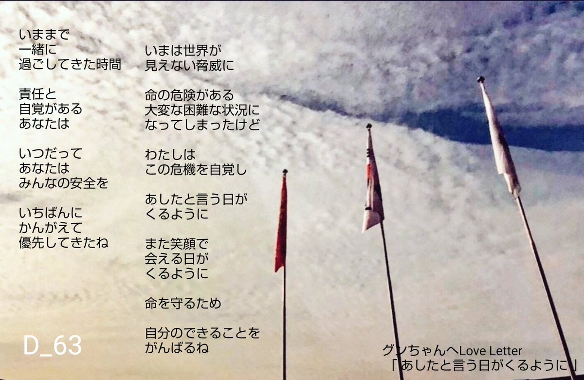 chil_choice's tweet photo. @AsiaPrince_JKS
グンちゃんへLove Letter
「あしたと言う日がくるように」
#チャングンソク #JKS
#JangkeunSuk #장근석
#jks_0529 #D_63 https://t.co/DEZfxiFo09