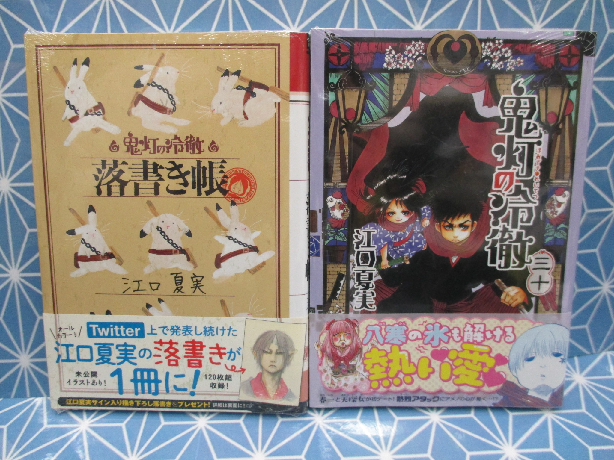 アニメイト那覇国際通り店 短縮営業中 Auf Twitter 書籍入荷情報 江口夏実 先生 鬼灯の冷徹 ３０ 鬼灯の冷徹 落書き帳 が本日入荷さー ご来店お待ちしています 沖縄