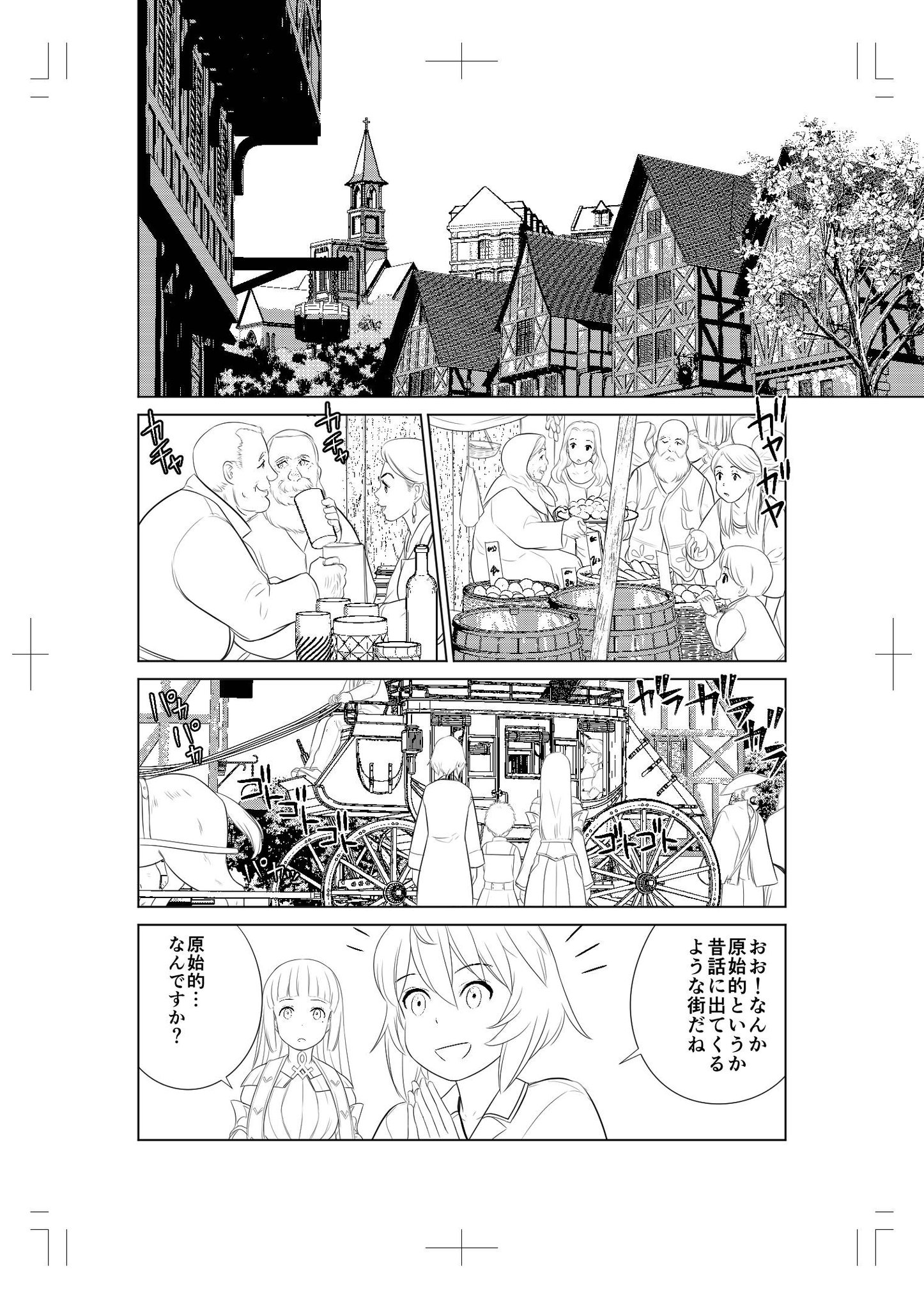 高田慎一郎 二の打ち要らずの神滅聖女 コミカライズ連載開始 二の打ち要らずの神滅聖女第3話が配信開始になってます T Co Nspw9obi84 T Co Pfk0ofnbmn 五千年ぶりに娑婆に出たニルマが目にした物は 心のよりどころであるマズルカ教は 高田慎一郎 二の打ち要らずの神滅聖女 コミカライズ連載開始 二の打ち要らずの神滅聖女第3話が配信開始になってます T Co Nspw9obi84 T Co Pfk0ofnbmn 五千年ぶりに娑婆に出たニルマが目にした物は 心のよりどころであるマズルカ教は