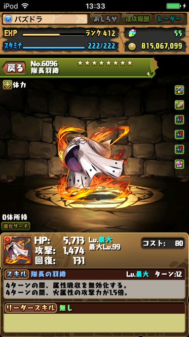 Pad Sexy パズル ドラゴンズ公式さん の人気ツイート 12 Whotwi グラフィカルtwitter分析