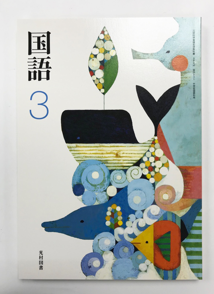 飛ぶ教室 児童文学の冒険 期間限定公開のお知らせ 光村図書のホームページでは 国語の教科書で3月頃の授業で扱うお話などの朗読を一部公開中です 休校 児童 生徒 学習支援 国語 光村図書 中学校 3年 誰かの代わりに 鷲田清一 柳沢