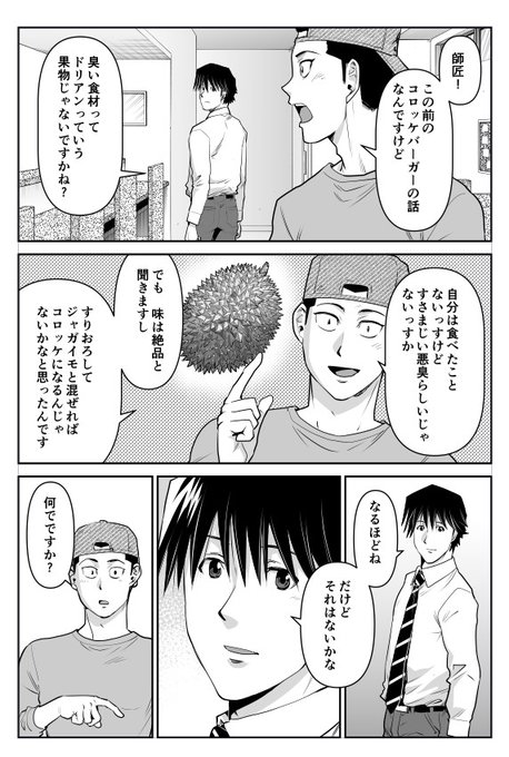 才谷ウメタロウ Saitaniume さんのマンガ一覧 2ページ ツイコミ 仮 才谷ウメタロウ Saitaniume さんのマンガ一覧 2ページ ツイコミ 仮