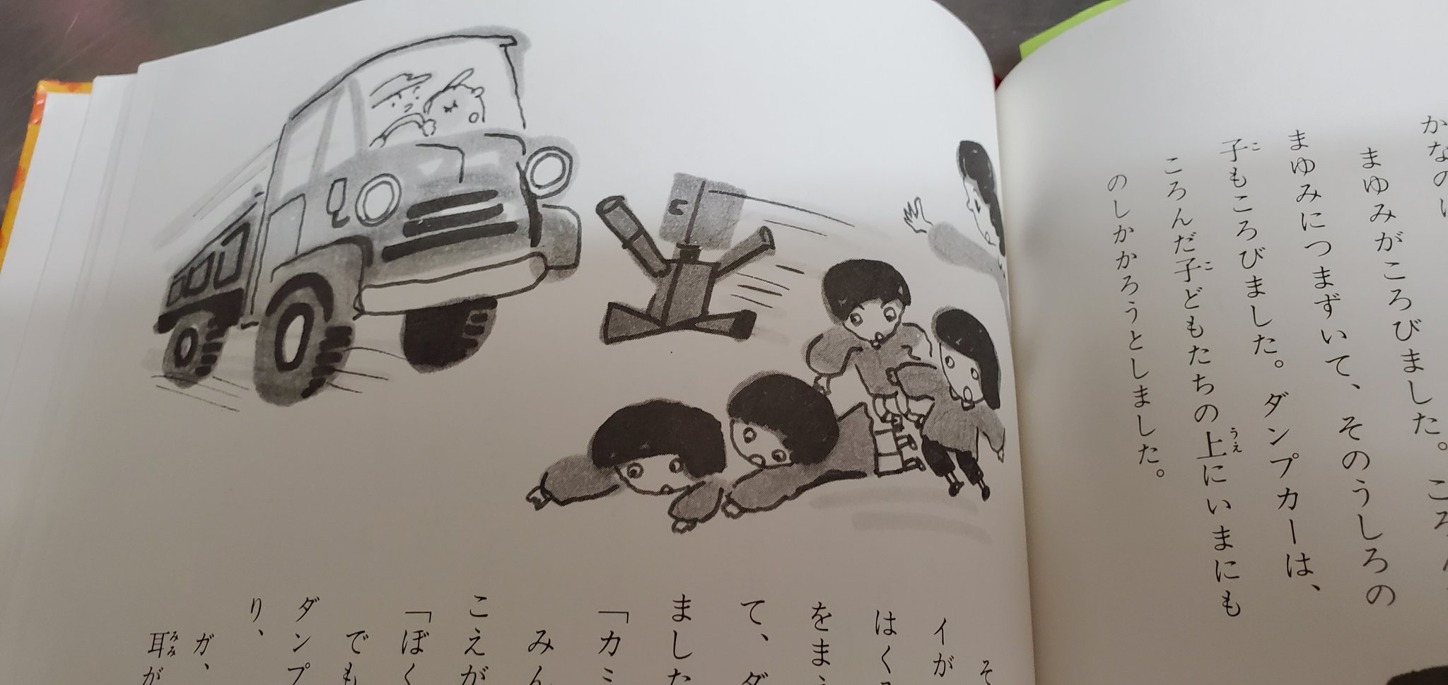 うさぎの絵本 絵本 ロボット カミイ の このやりとりが いいです それから カミイがわがまますぎて ひとりグループになった時 お店やさんごっこで 二つしか品物を作れなかったようす その後日 カミイが子どもたちを守るようす