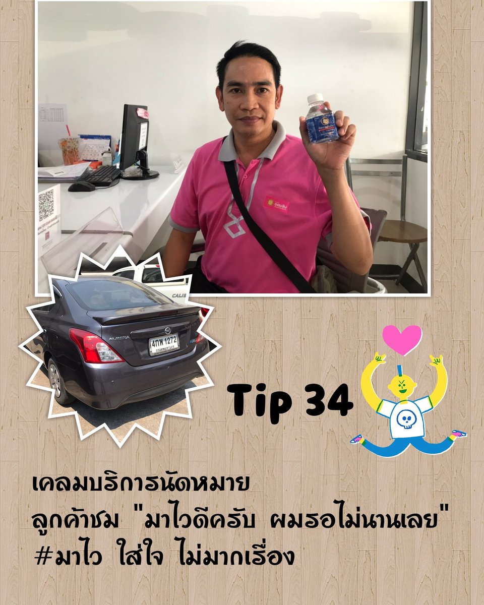 tipsmart34's tweet photo. #tipsmartassist
#ทิพยประกันภัย
#มาไวใส่ใจไม่มากเรื่อง https://t.co/esebf0g0Y2