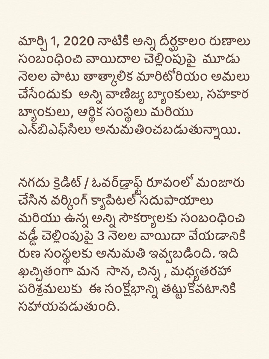 PawanKalyan's tweet photo. ఈ సంక్షోభంలో ప్రజలకు ఈఎంఐలపై  ఉపశమనం ఇచ్చినందుకు గౌ. ప్రధాన మంత్రి Sri @narendramodi gariki , గౌ. ఆర్ధిక మంత్రి  Smt @nsitharaman gariki    మరియు ఆర్‌బిఐకి గవర్నర్ గారికి ధన్యవాదాలు . 🙏🙏🙏 https://t.co/lerf3Ueabh