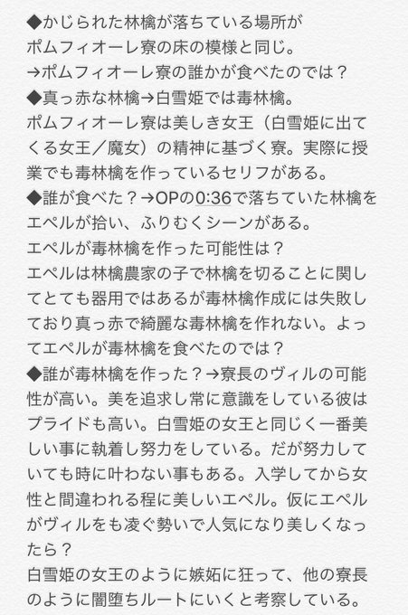 ツイステ考察まとめ ツイステ6章はサバナだった説周辺をジャミル推しがスカラビア脳で考察(妄想)してみた話①｜ひばかりひば｜note