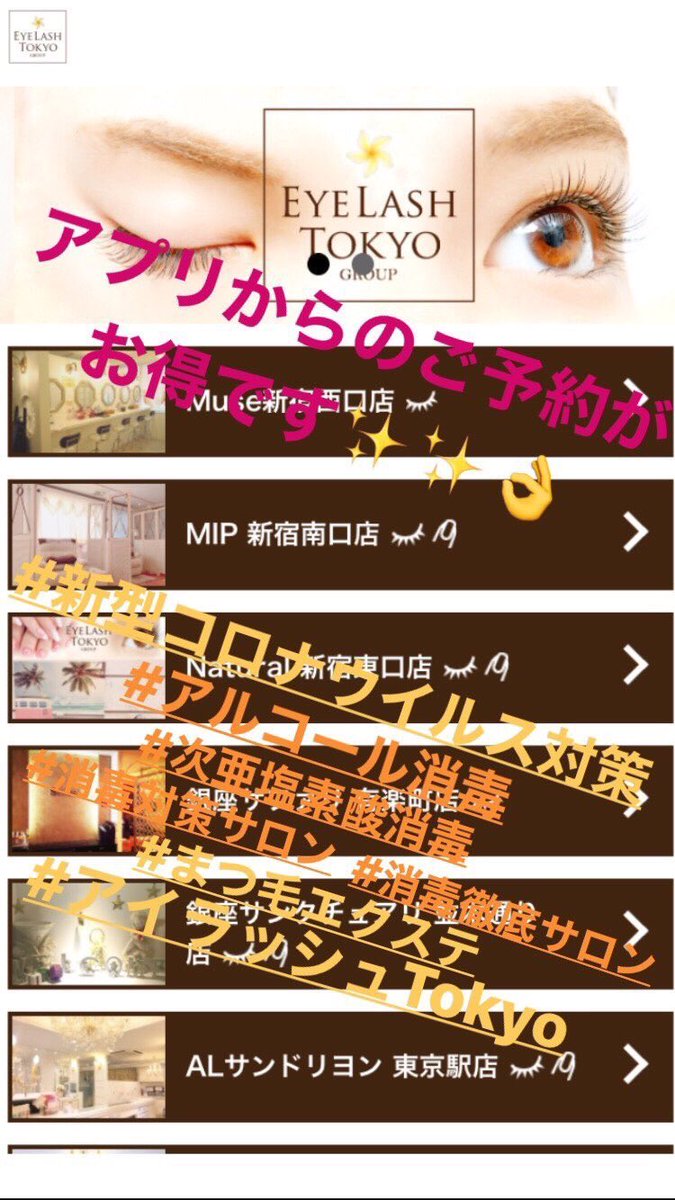 マツエク専門店 マツエク専門店