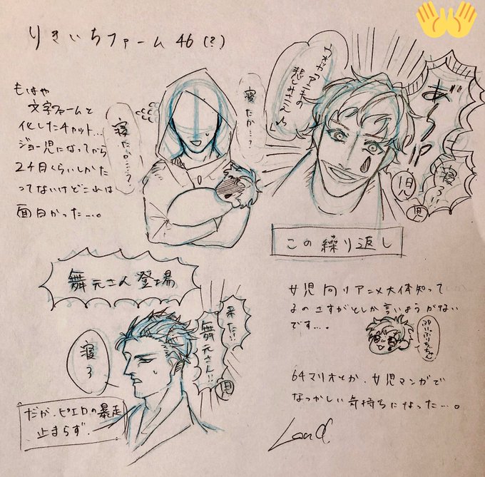 覚えてるとこだけだけど、ファーム絵初めて描いた…
ああ…お母さんって大変なんだなって実感したチャットだった…
#ジョー設展 #常套句 