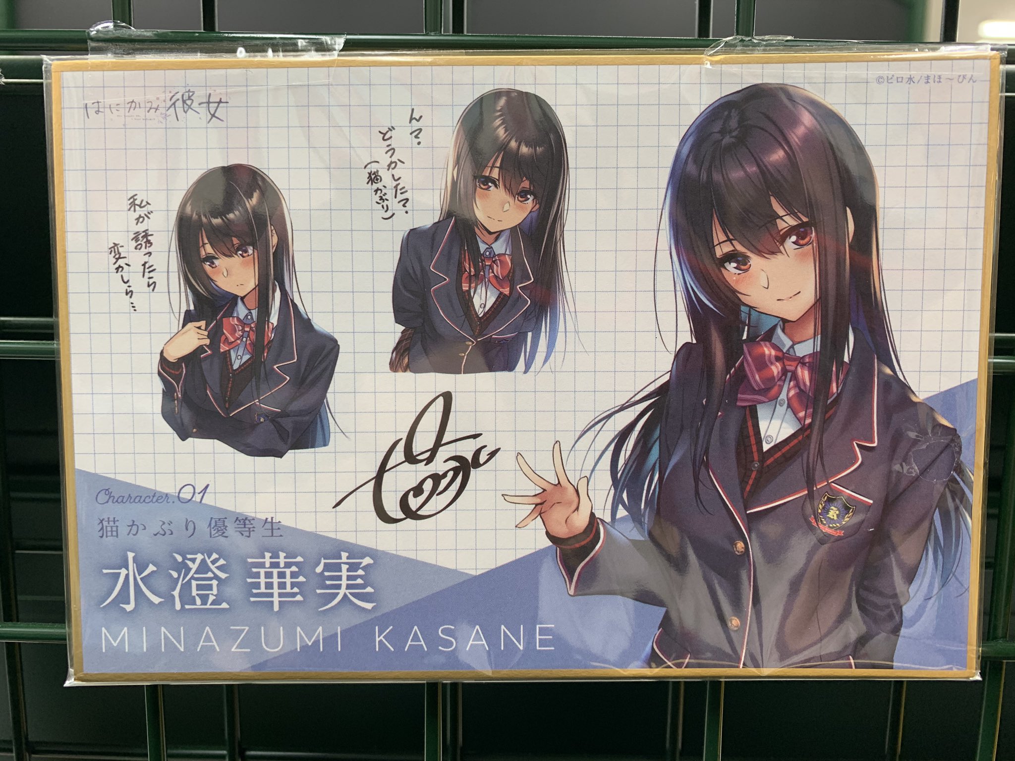はにかみ、彼女は恋をするオンリーショップ4 国色天香 on X