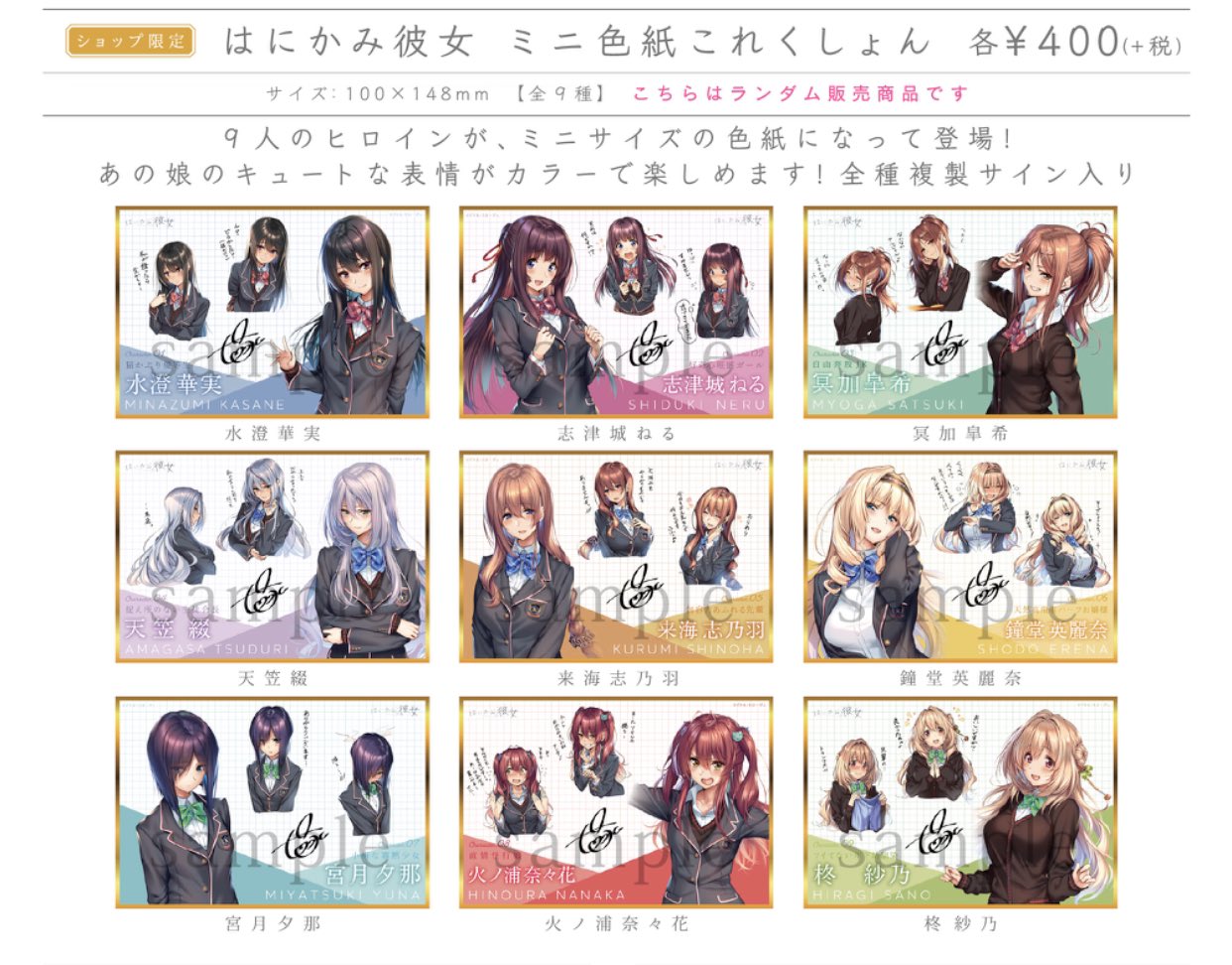 はにかみ、彼女は恋をするオンリーショップ4 国色天香 on X