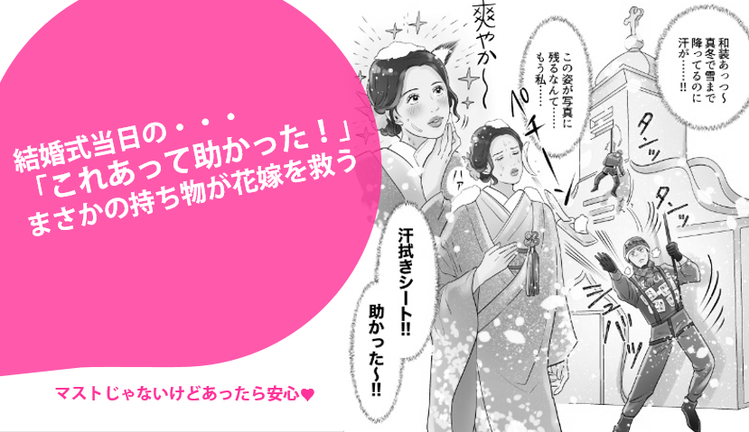 ゼクシィ 結婚式当日は思いがけないピンチが訪れることも そんなときに救ってくれた まさかの持ち物を先輩花嫁に聞いてみました みんなの これあって助かった を今すぐチェック T Co I0cbwuopnj ゼクシィ プレ花嫁 T Co 2bdhjvs1xz