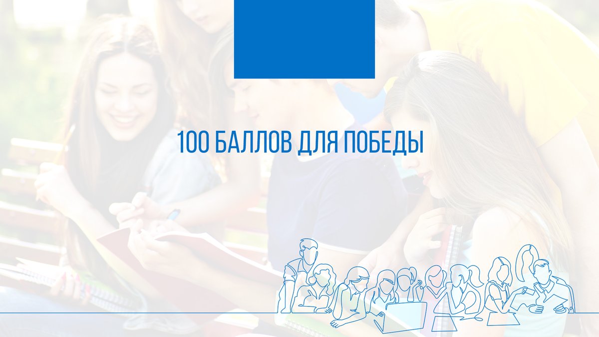 ЕГЭ и ГИА-9 tweet media