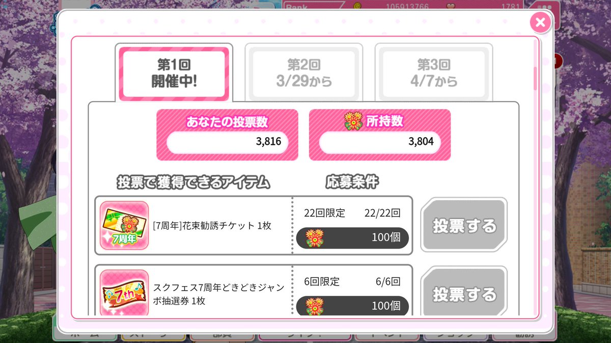 スクフェス 7 周年 限定 ur