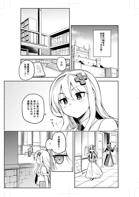 27日発売のコミックアライブ5月号に戦闘員、派遣します!21.5話掲載されてます、単行本発売月なので短い番外編になっとります。
単行本1巻で暁先生が書き下ろしてくれたSS「その老人、武神につき」を漫画化しましたぞ 