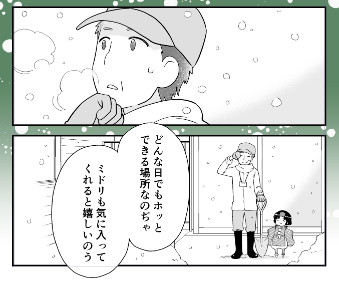 来月からまんがライフになる、明日発売まんがくらぶ最終号(5月号)、
「#高尾の天狗とミドリの平日」は現在臨時休館が続いてる高尾山山頂の守り神 #高尾ビジターセンター  @takaovc 回です。

落ち着いたらまた、フレンドリーなインタープリターさんたちに会いにいきたいですね! 