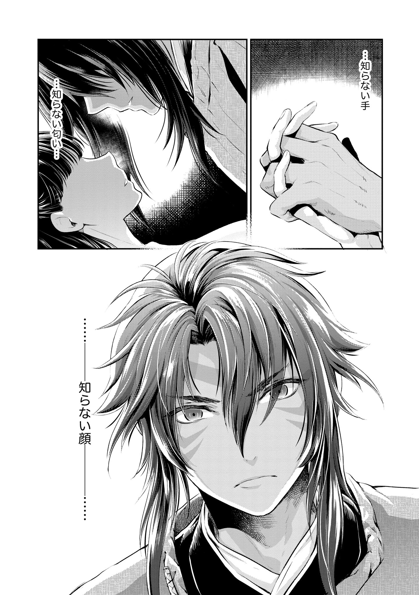 平安 獣 婚 物語 平安獣婚物語2話ネタバレ ねねがシシ様を慕う理由とは 漫画市民 Documents Openideo Com