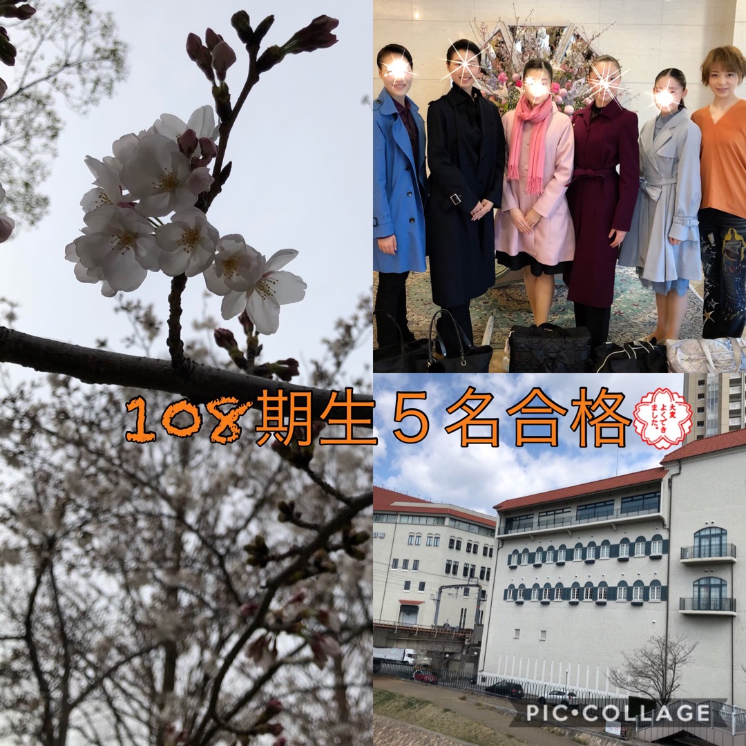 宝塚 みく さん 合格